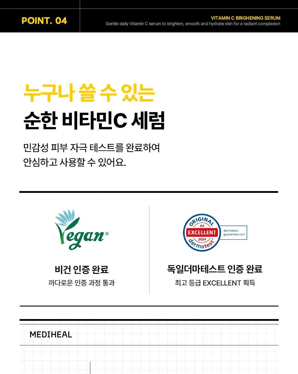 [장도연 PICK/1+1] 메디힐 비타민씨 브라이트닝 세럼 40+40ml 더블 기획 상세페이지 14